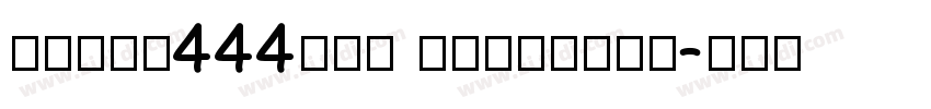 zihun444hao touhaowa字体转换